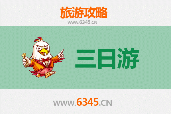 大连旅顺口三日游攻略及费用详解 | 历史与海景的完美融合