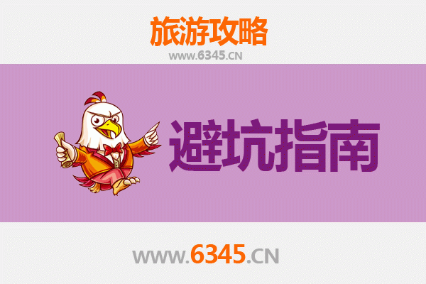 大连旅顺口旅游全攻略：资深博主亲授几大忠告与须知