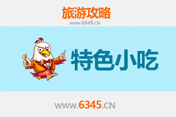 大连旅顺口特色小吃攻略：必尝美食与地道体验
