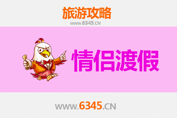 浪漫之约：大连旅顺口情侣旅游全攻略