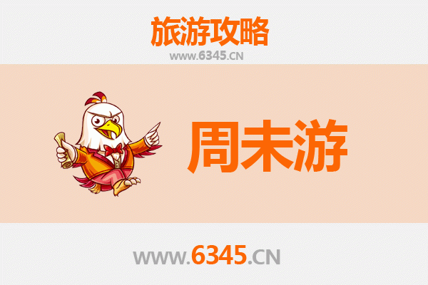 大连旅顺口周末游攻略：历史与自然的完美邂逅