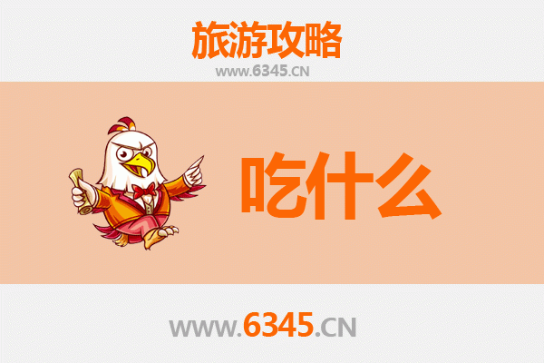 大连旅顺口美食必吃清单：资深博主推荐的海鲜与地道风味