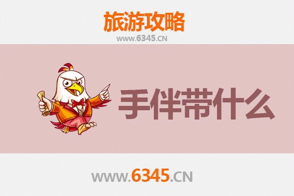 大连旅顺口至南澳岛深度旅游攻略与手信指南